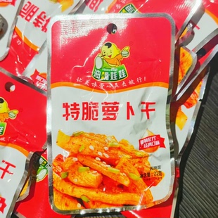 21g 油嘴娃娃特脆萝卜干 清仓直播