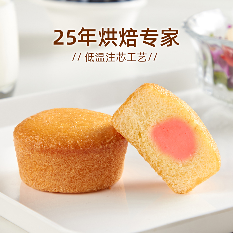 盼盼草莓味蛋黄派 7包【kl】