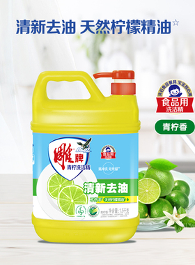 雕牌青柠洗洁精大瓶 1.5kg*1瓶【kl】