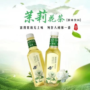 茉莉花茶 9瓶 农夫山泉东方树叶500ml
