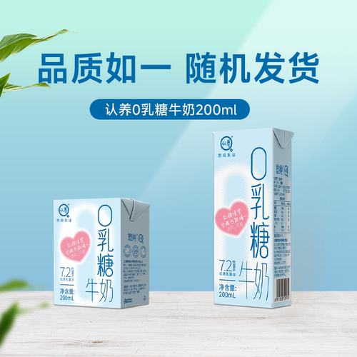 认养纯牛奶200ml*18盒【kl】