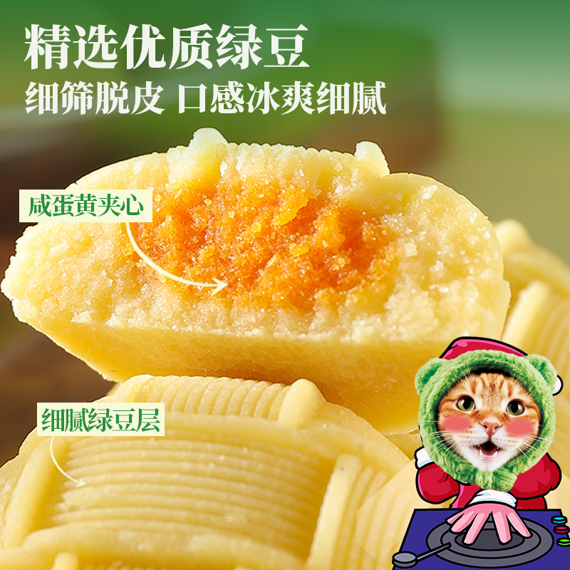 千丝哈基米南北绿豆糕 250g*2【kl】