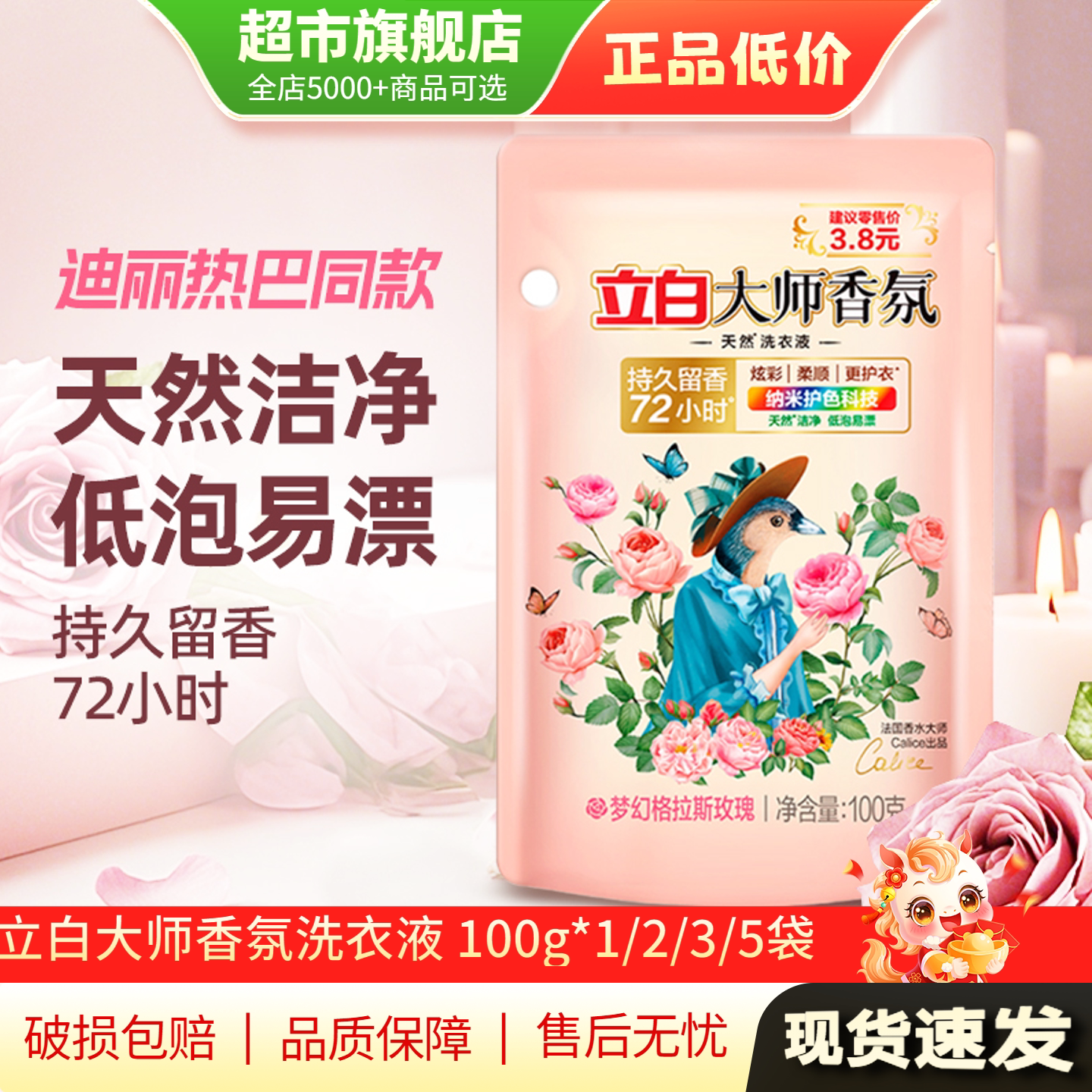 立白洗衣液香氛大师洗衣液家用留香洗衣液持久留香72小时正品AP