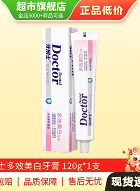 牙博士多效美白牙膏120g*1支去渍美亮清新口气实惠装旗舰店正品AP