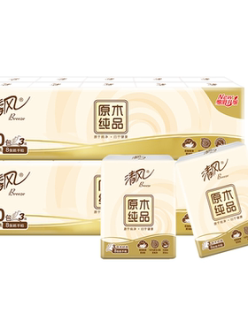 清风原木纯品手帕纸10包