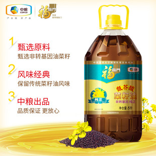 福临门非转基因低芥酸纯正菜籽油 5L*2桶【qyg】