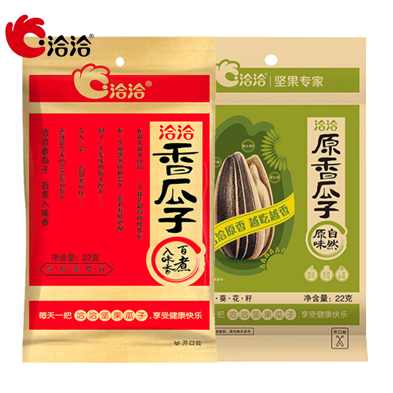 洽洽五香瓜子 22g*10袋 5袋原味+5袋五香味-MZ