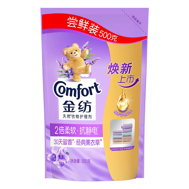 金纺柔顺剂 金纺薰衣草柔顺剂500g*1袋/1kg*1瓶