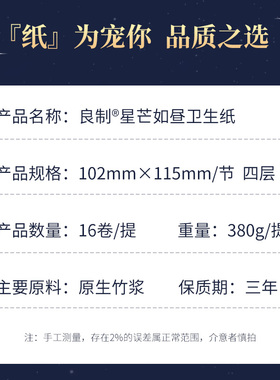 良制 卷筒纸巾 16卷*1提【kl】