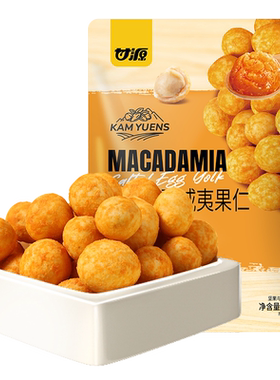 甘源咸蛋黄味/芥末味夏威夷果仁 20g/袋-TJB