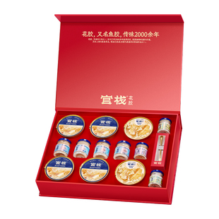 官栈 满堂彩花胶燕窝礼盒 1688g【kl】