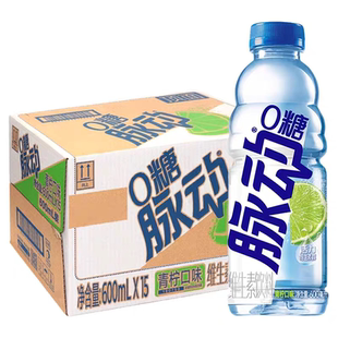 qyg 脉动维生素饮料600ml 15零糖多口味可选
