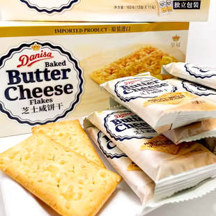 休闲零食 352g 皇冠芝士咸饼干 3盒 皇冠芝士咸饼干独立包装