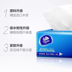 维达抽纸超韧系列 维达抽纸100抽*5包【kl】