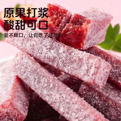 浙梅西梅桑葚山楂条 502g*2袋 西梅桑葚山楂条【kl】