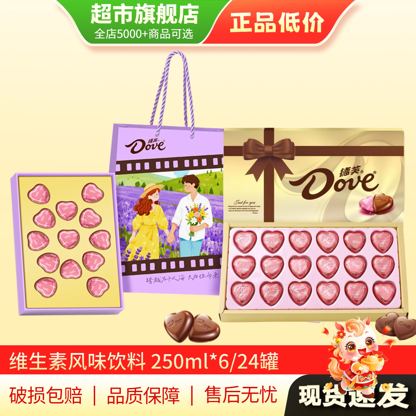 情人节德芙巧克力礼盒装喜糖优秀儿子丝滑牛奶巧克力旗舰店正品MY