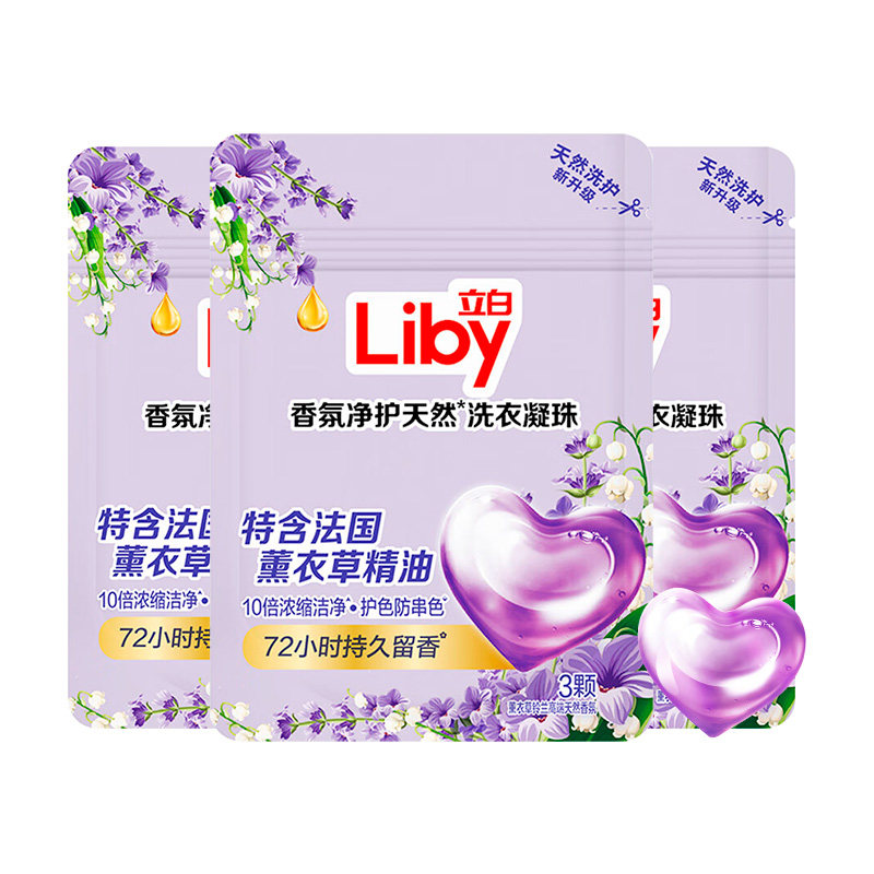 立白香氛净护洗衣凝珠24g*3袋持久留香多效护色防串色精油留香珠U使用感如何?