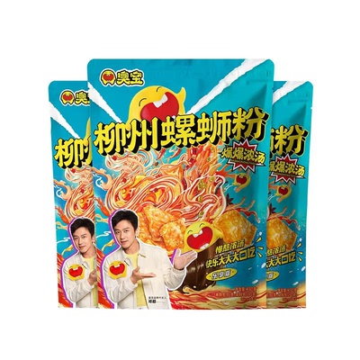 【清仓直播】臭宝爆爆浓汤柳州螺蛳粉（两种规格可选）