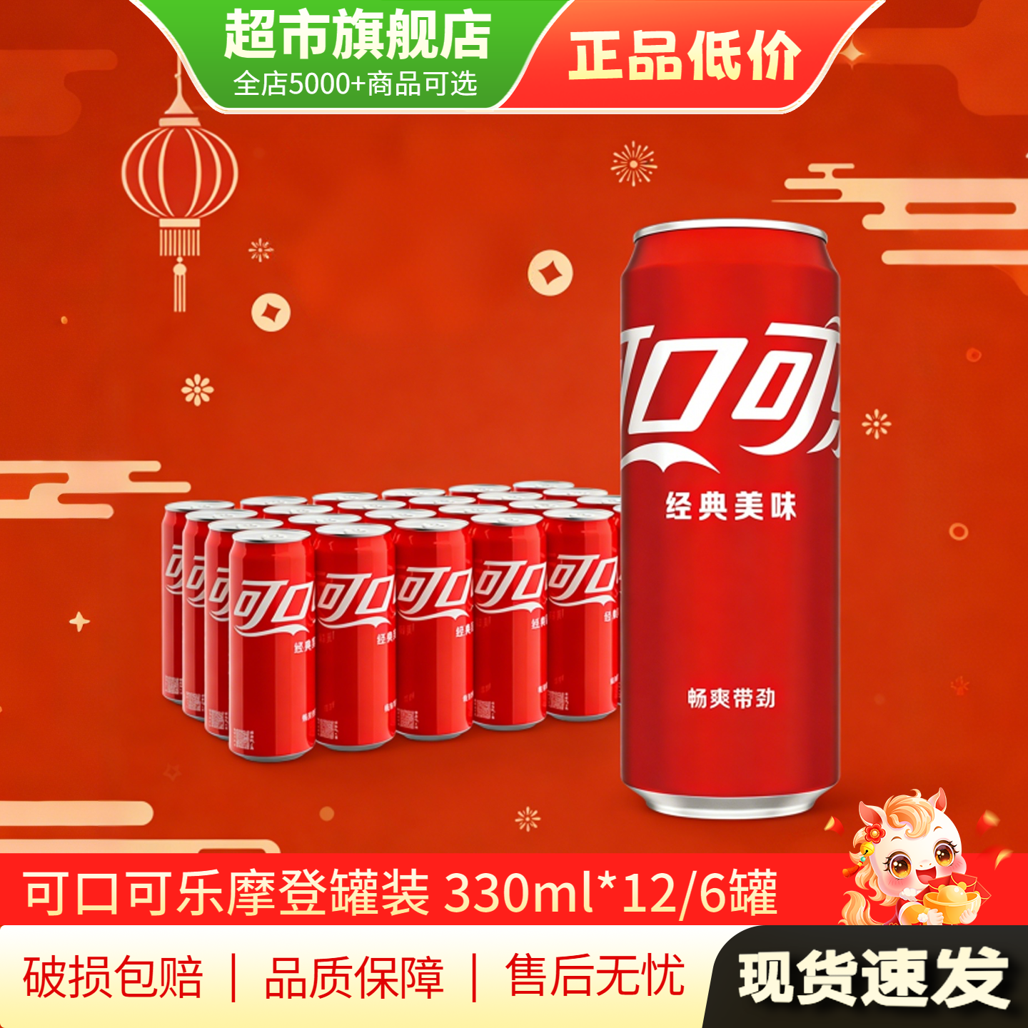 可口可乐汽水330ml*12/6摩登罐胖罐装碳酸饮料330毫升12罐正品TG