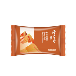 80g 隆力奇硫磺皂 5块 清仓直播