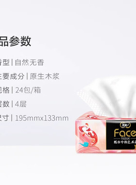 洁柔抽纸Face油画好运锦鲤软抽加厚 4层80抽*24包【kl】