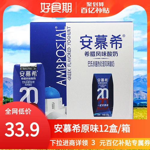伊利 Anmihi Original йогурт 205G*12 коробок с ароматом йогурта для завтрака питание студенческое молоко субсидию
