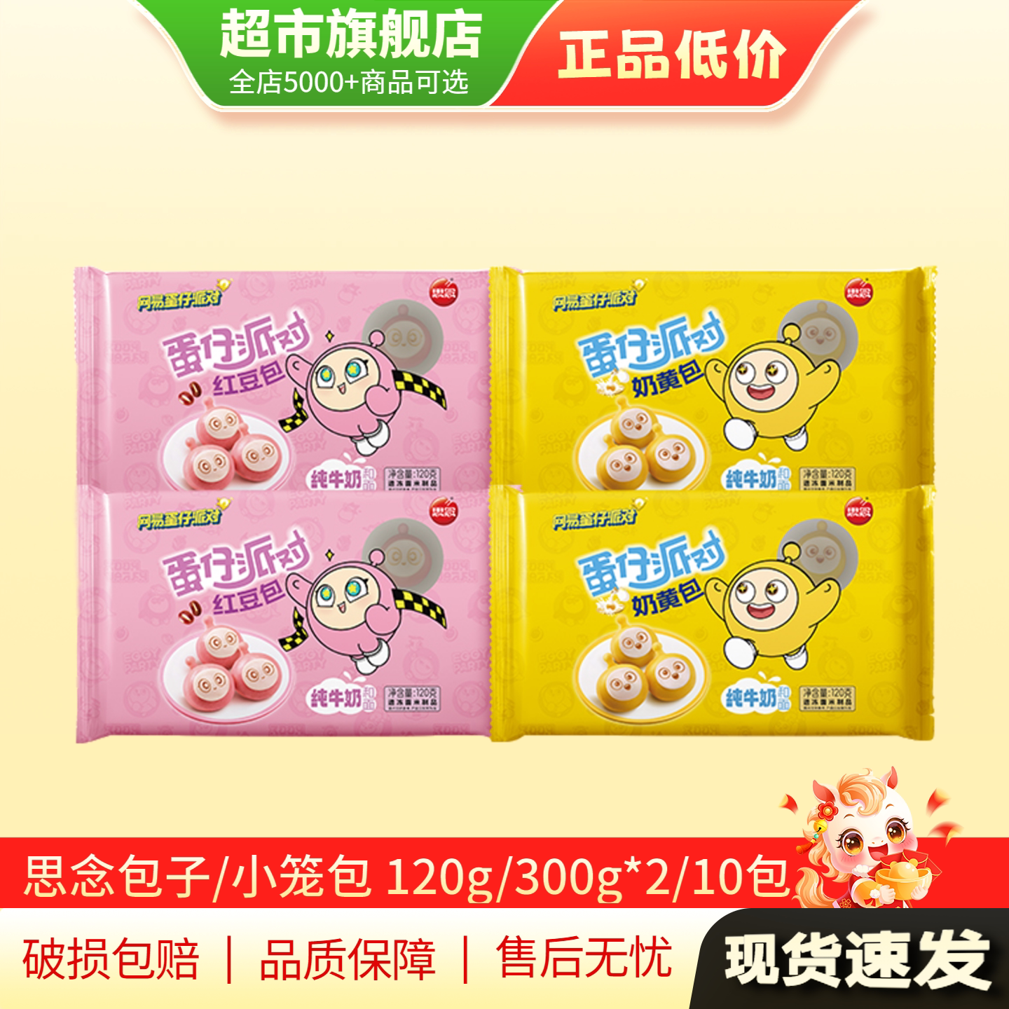 思念灌汤小笼包半成品早餐奶黄包鲜肉猪肉小笼包蛋仔派对旗舰店MY图片
