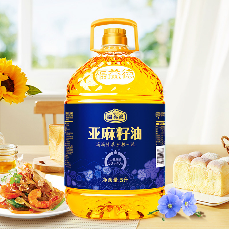 福益德一级亚麻籽油 5L/1.8L【kl】