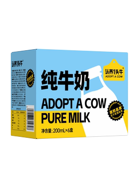 认养一头牛全脂纯牛奶200ml*6盒【kl】