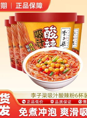 李子柒酸辣粉吸汁麻辣粉免煮速食米粉冲泡方便103克*6杯-MS