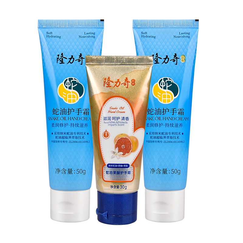 【U先试用】隆力奇护手霜组合套装多规格