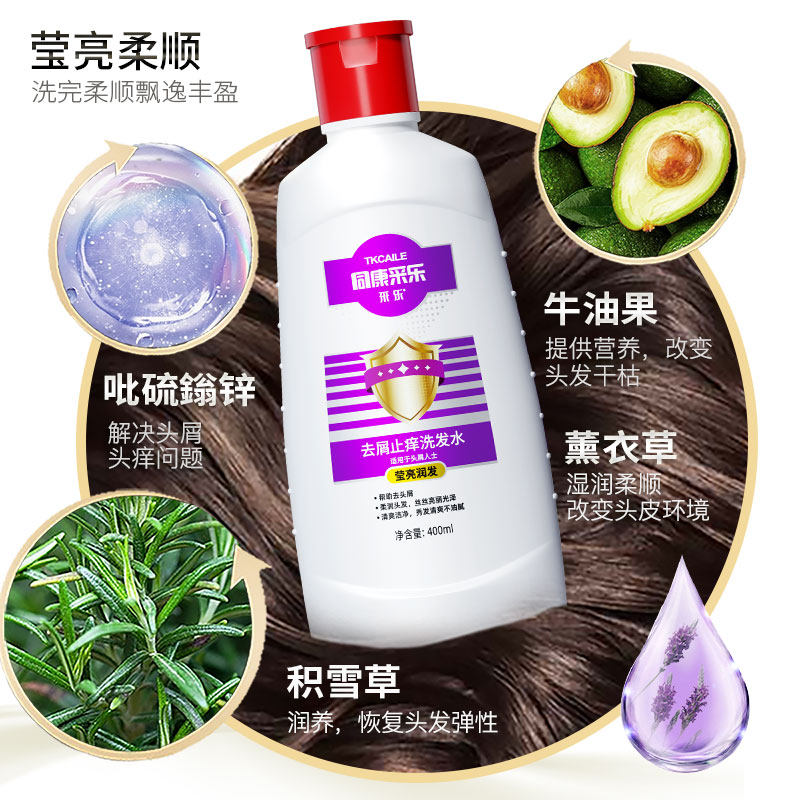 同康采乐洗发水  400ml【kl】