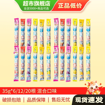 旺旺碎棒冰冰吸吸果冻果味可吸棒棒冰35g*20根多口味旗舰店正品AP