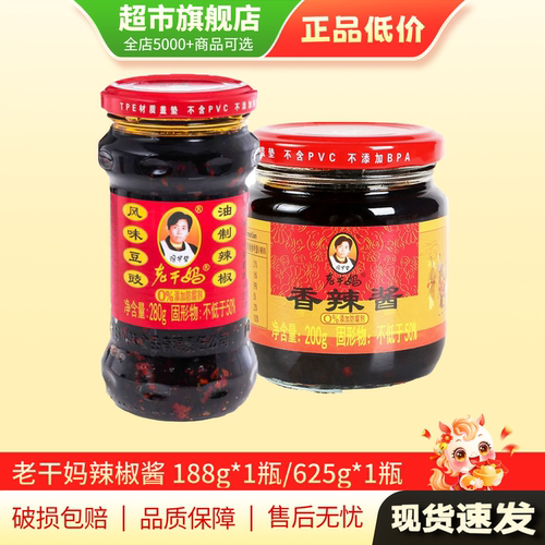 U先 老干妈风味豆豉鸡油辣椒香辣菜老干妈牛肉酱下饭菜旗舰店MY