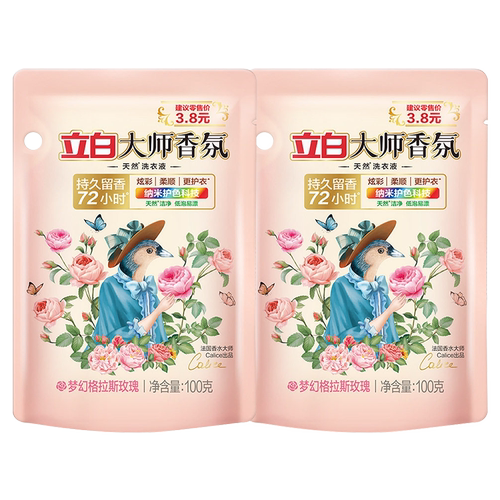 立白大师香氛洗衣液 立白大师香氛洗衣液100g*2袋-88VIP