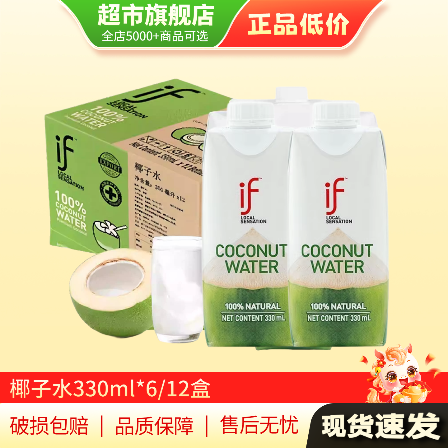 Фս�Ƽ� ifҬ��ˮ̩������Ҭ֭Ҭ��ˮ330ml*6/12���콢����ƷAPҬ��ˮ 330ml*6��  24.9Ԫ