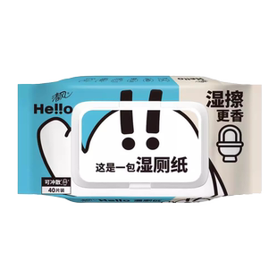 清风hello湿厕纸 40抽 1包