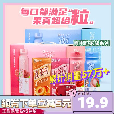 4月蒙牛真果粒mini小包饮料125ml/盒装整箱好食期学生风味牛奶