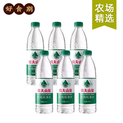 【芭芭农场】农夫山泉纯净水 550ml*6瓶