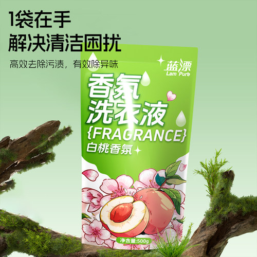 蓝漂香氛洗衣液 500g/袋-CS
