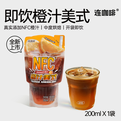 连咖啡袋装WOW燃燃咖200ml*3袋橙汁美式【qyg】