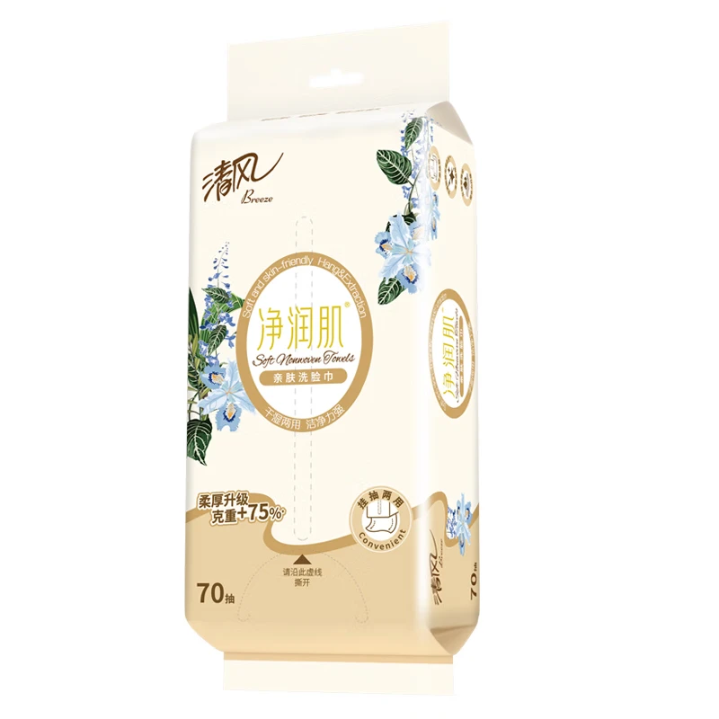 【U先试用】清风洗脸巾洁面巾擦脸巾挂抽两用