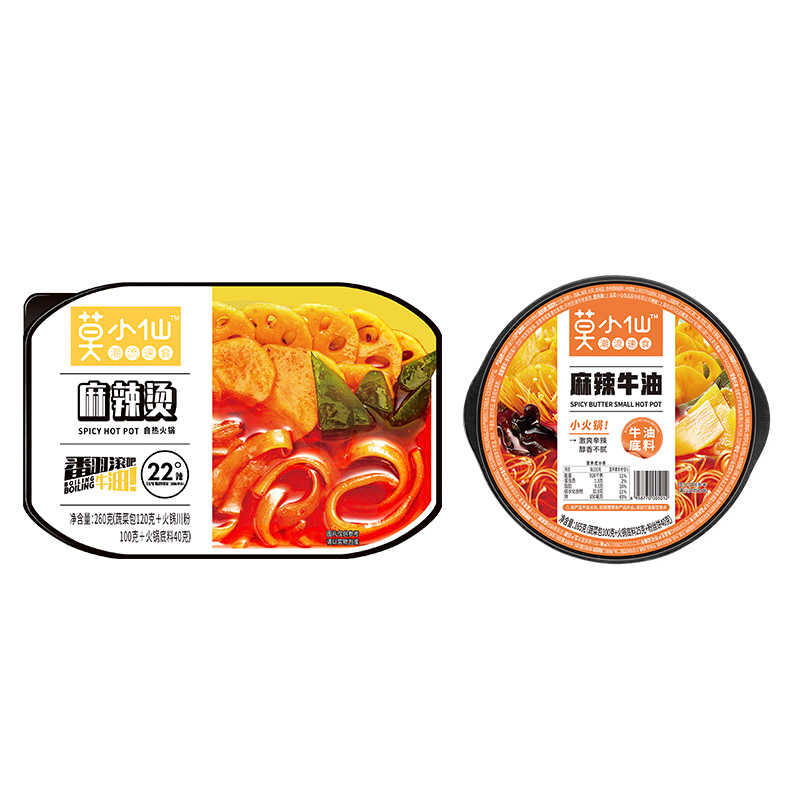 【U先试用】莫小仙自热火锅组合套装 165g+260g