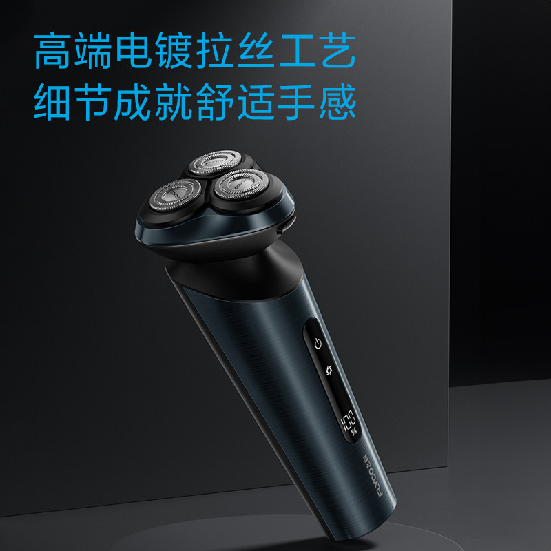 飞科男士智能电动剃须刀智能显示 FS928 尊贵蓝【kl】