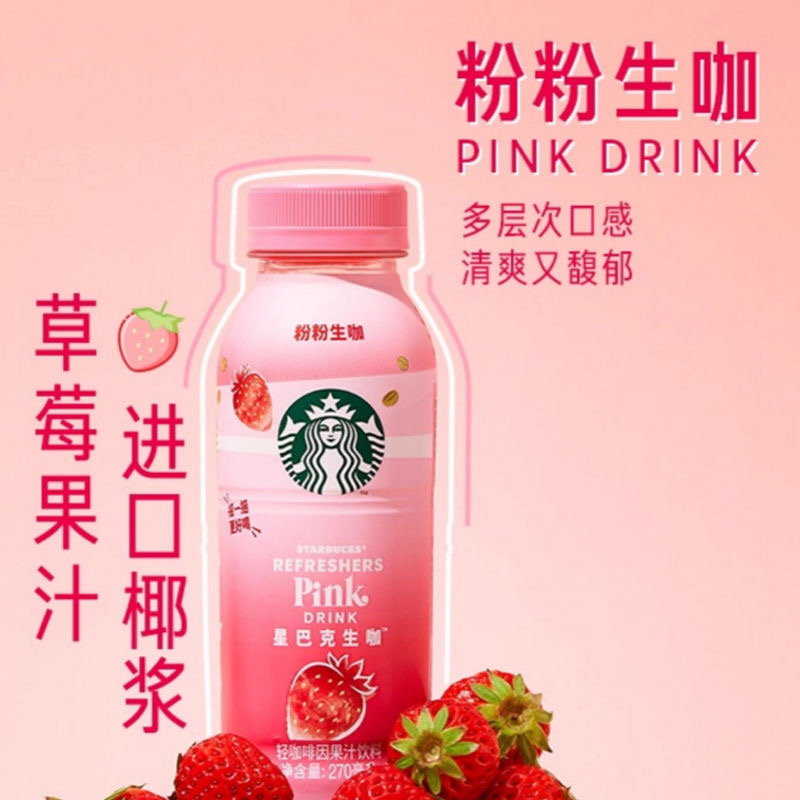 【清仓直播】星巴克果汁茶饮料 270ml*6 粉粉生咖