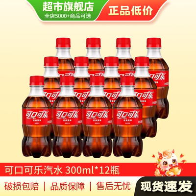 U先 可口可乐碳酸饮料雪碧芬达零度无糖汽水300ml*6瓶饮品正品TG