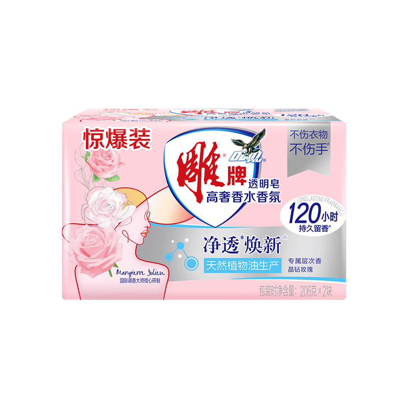 雕牌高奢香氛香水洗衣皂去渍留香肥皂 206g*2块-MZ