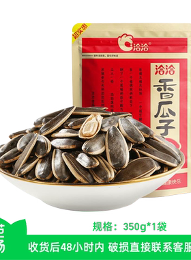 【芭芭农场】洽洽香瓜子350g*1袋