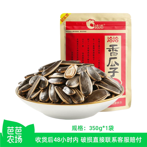 【芭芭农场】洽洽香瓜子350g*1袋