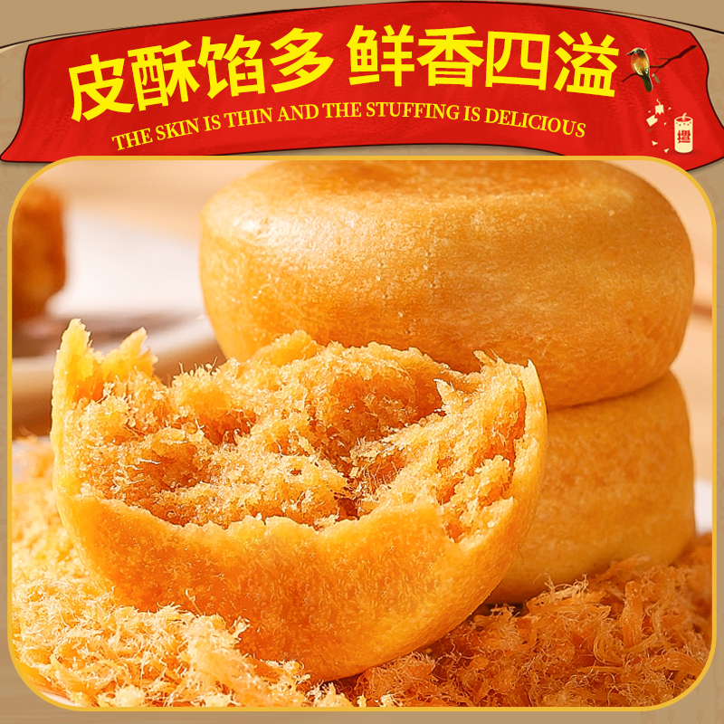 千丝肉松饼（约24个）1000g【qyg】